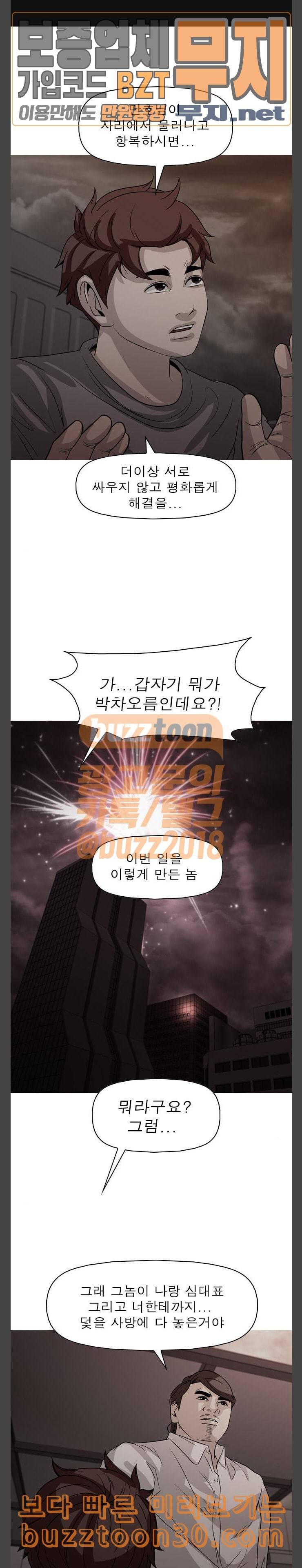 니편내편 113화 1