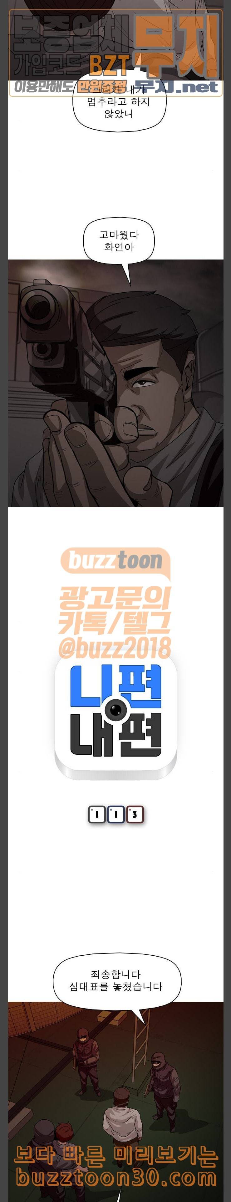니편내편 113화 2
