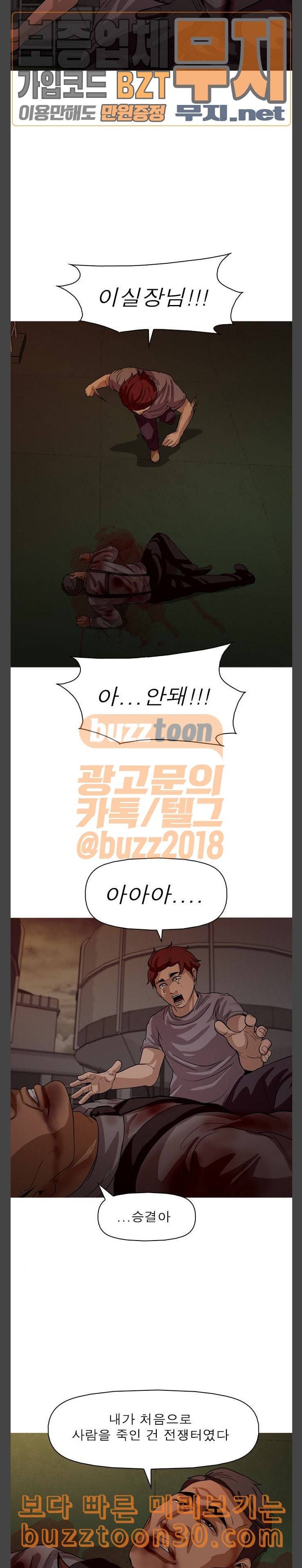 니편내편 113화 4