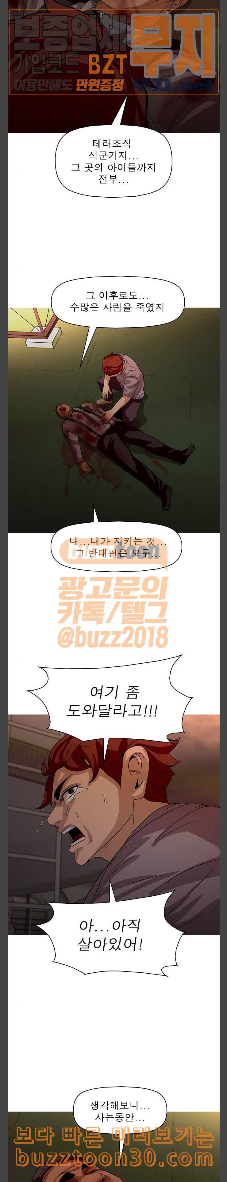 니편내편 113화 5