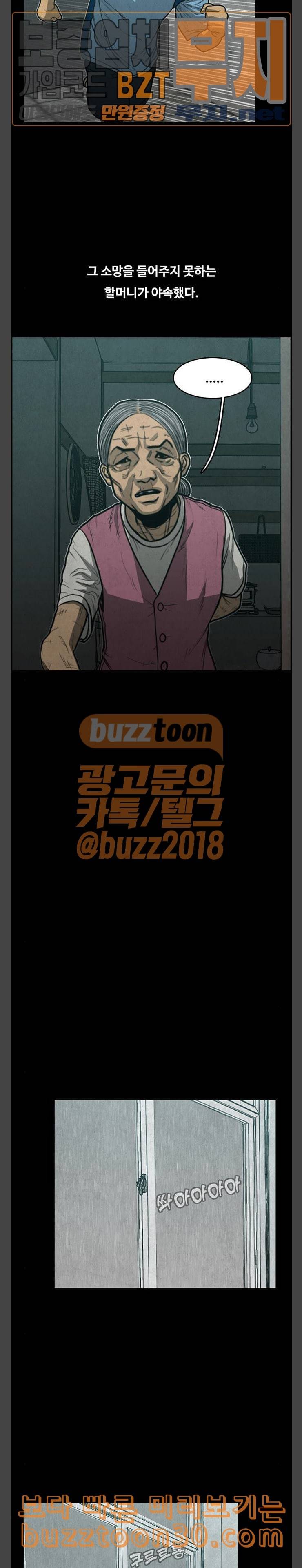 악취 29화 강아지 2 4