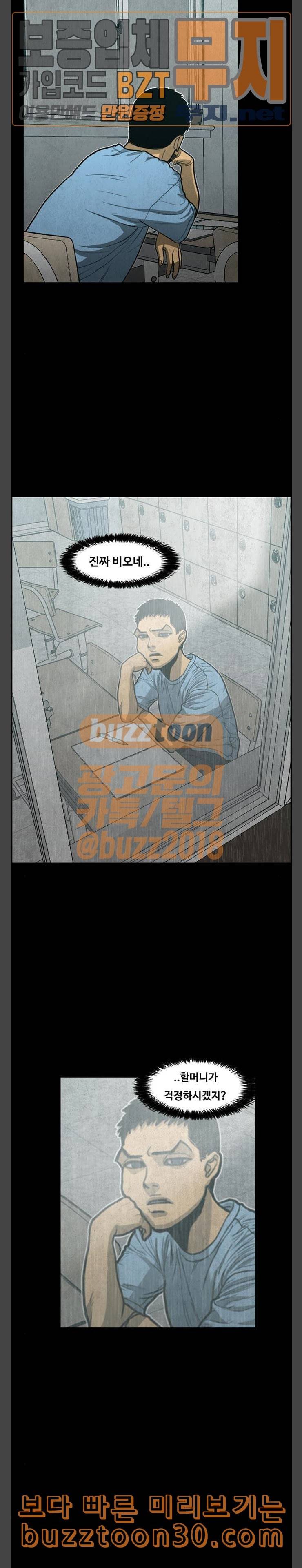 악취 29화 강아지 2 5
