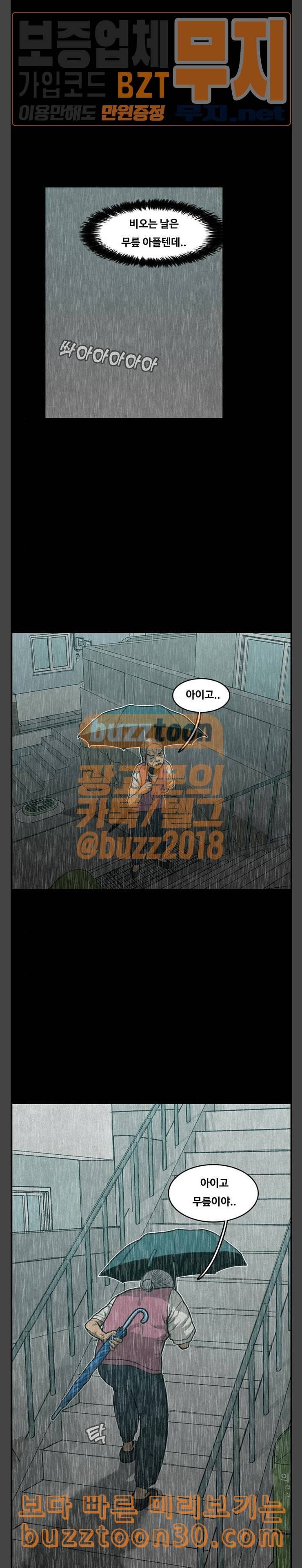 악취 29화 강아지 2 6