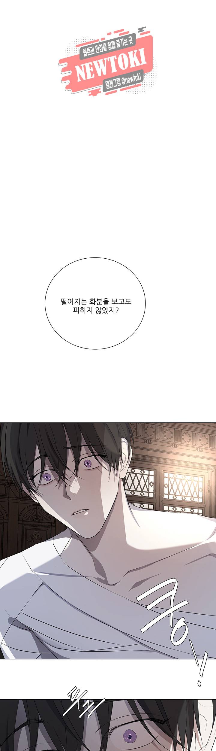 솔라이클립스 4화 1