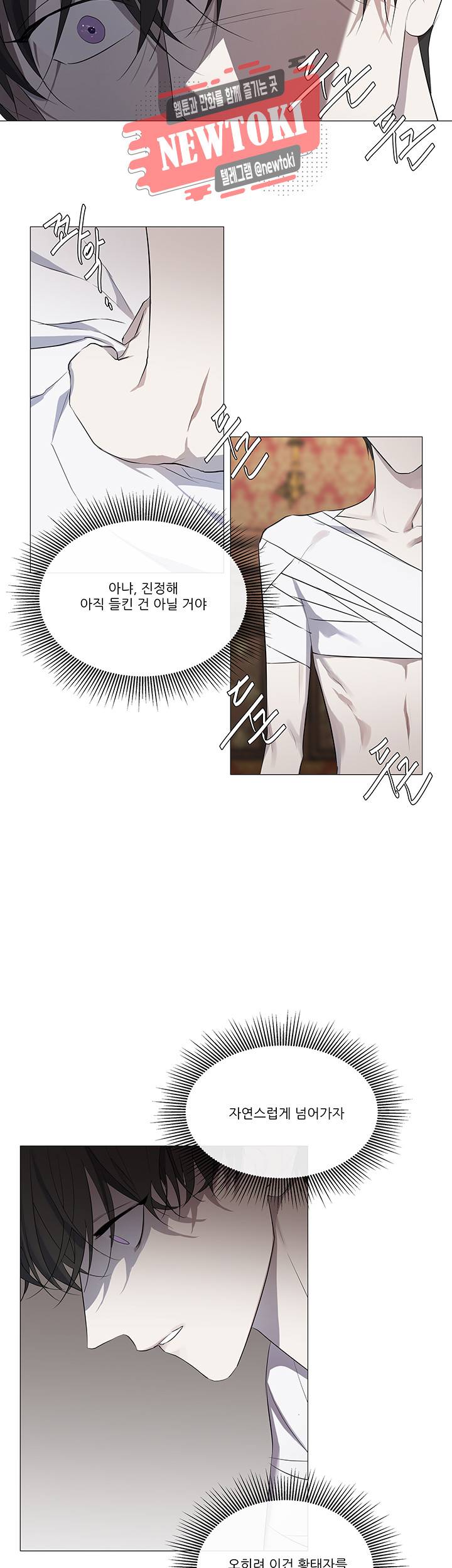 솔라이클립스 4화 2