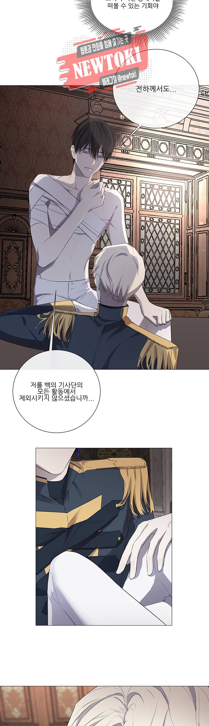 솔라이클립스 4화 3