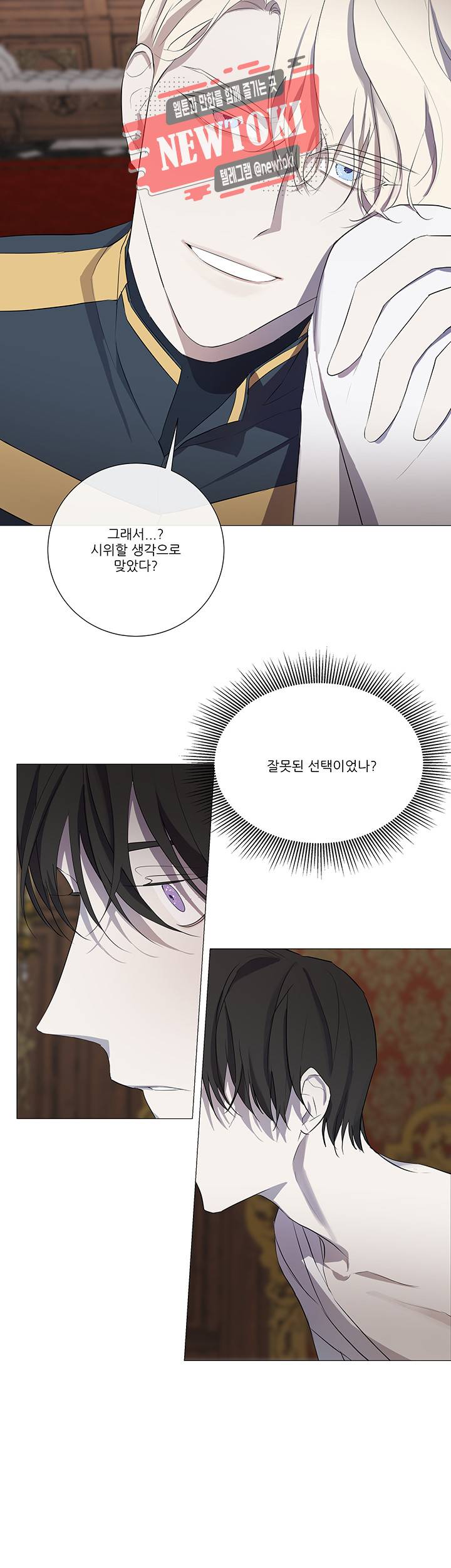 솔라이클립스 4화 4