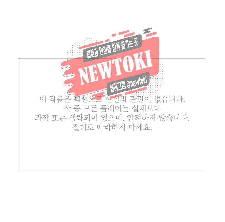 새디스틱 뷰티 74화 1