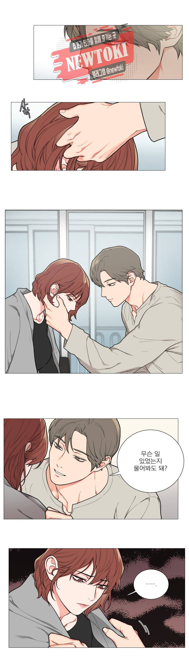 새디스틱 뷰티 74화 3