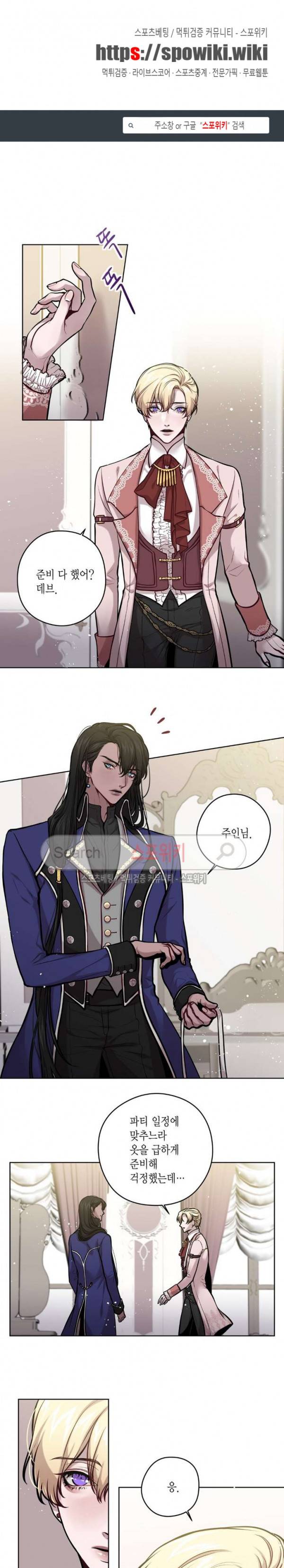 스피넬 17화 1