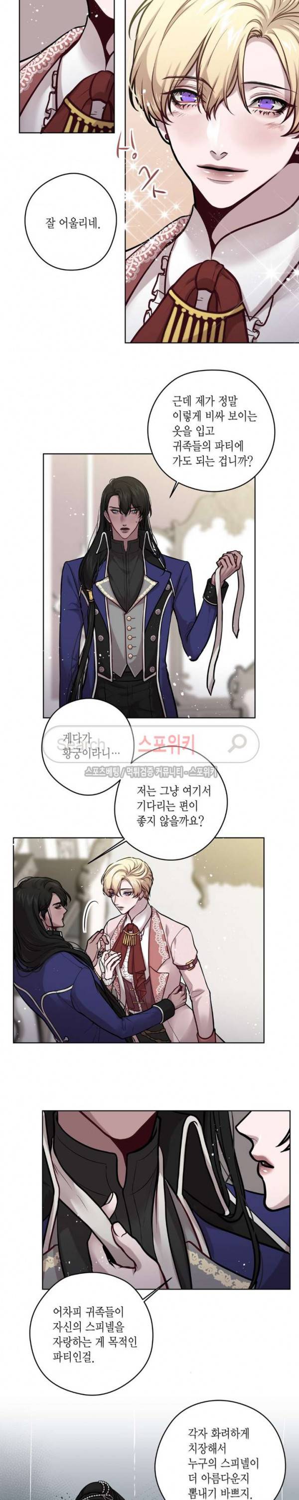 스피넬 17화 2
