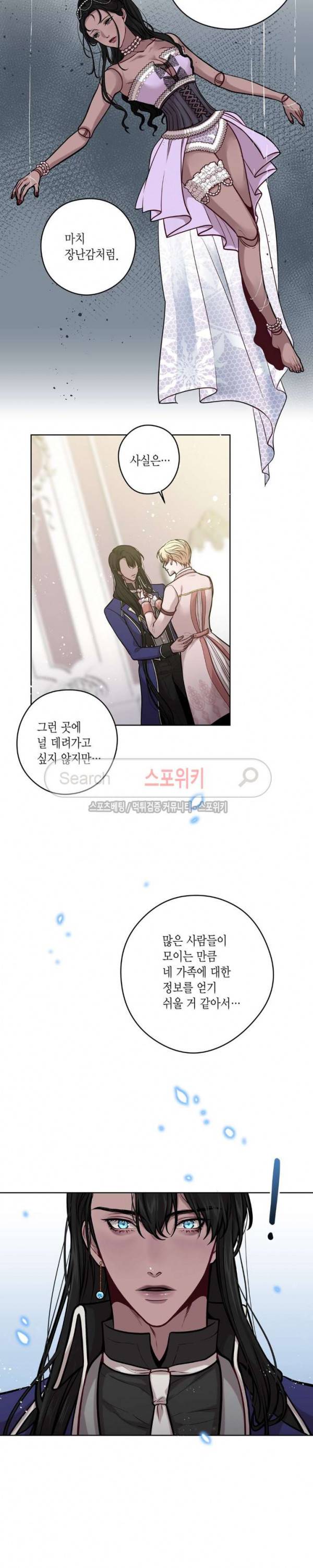 스피넬 17화 3