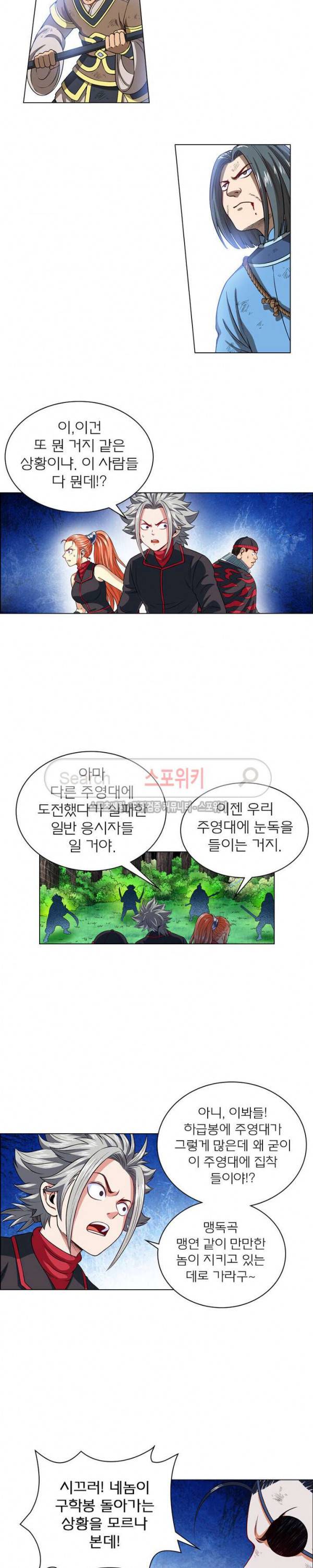 신으로 태어났습니다 107화 3
