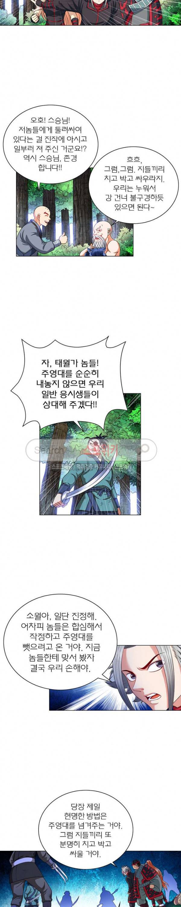신으로 태어났습니다 107화 5