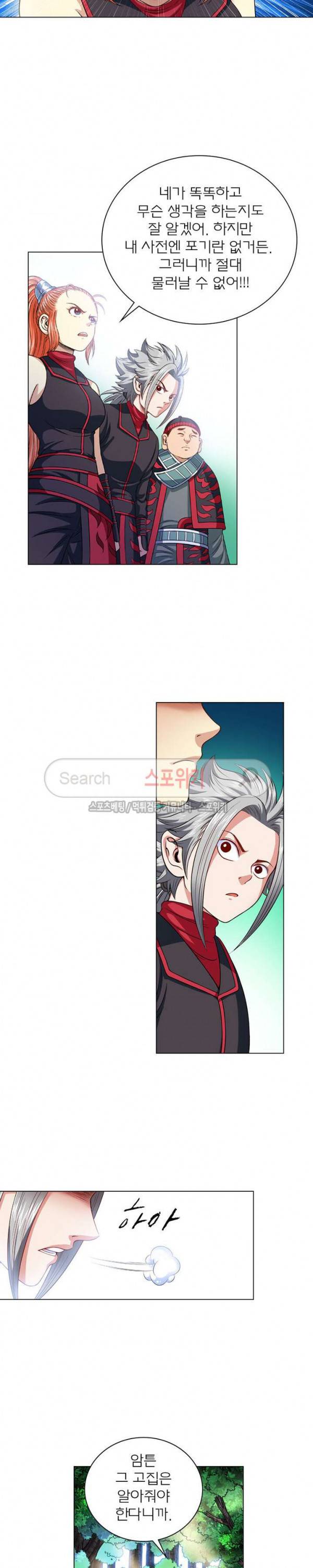 신으로 태어났습니다 107화 7