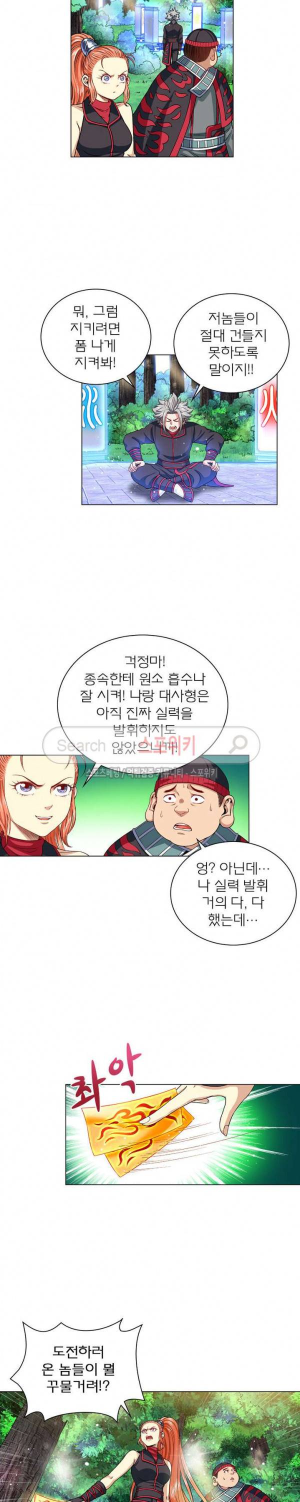 신으로 태어났습니다 107화 8