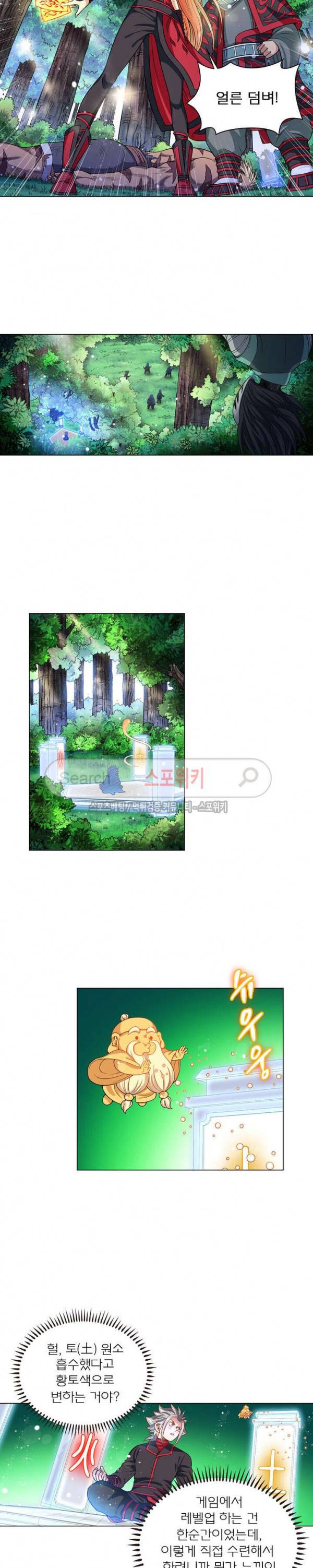 신으로 태어났습니다 107화 9