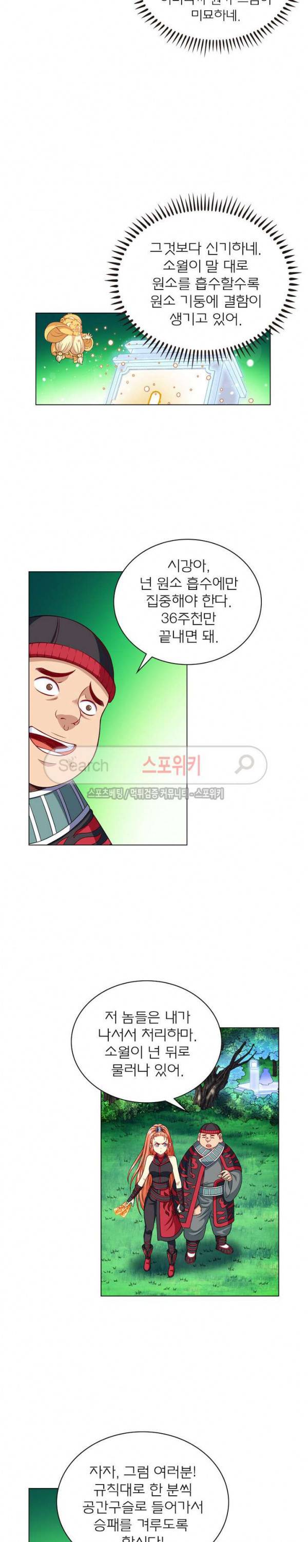 신으로 태어났습니다 107화 10