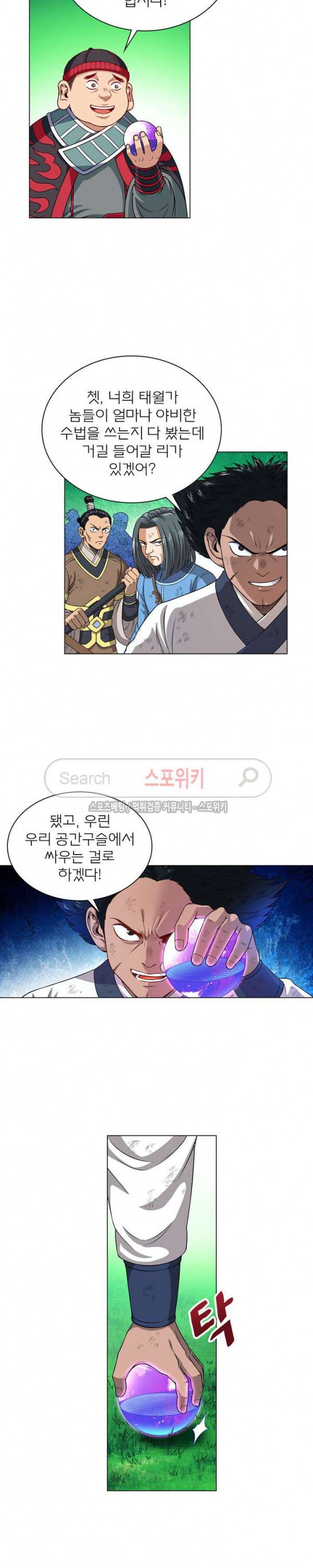 신으로 태어났습니다 107화 11
