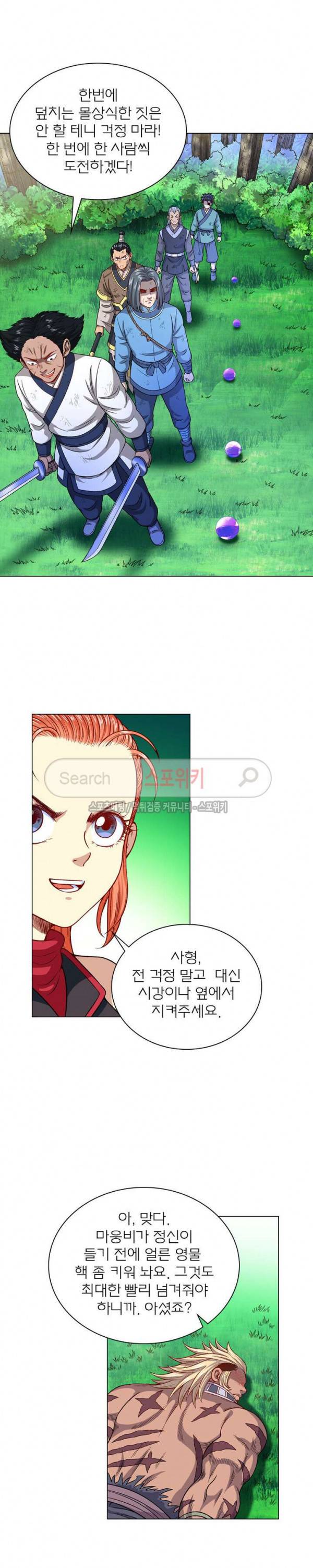 신으로 태어났습니다 107화 12