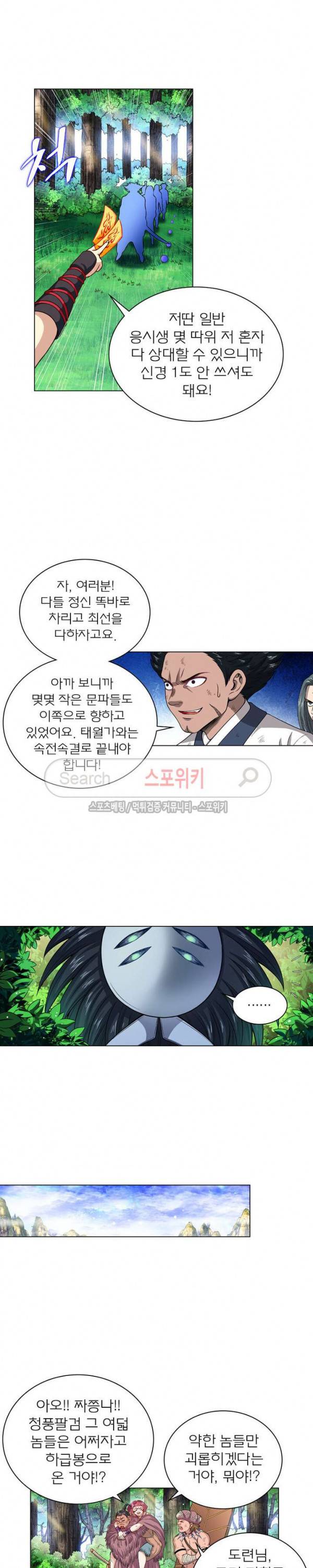 신으로 태어났습니다 107화 13