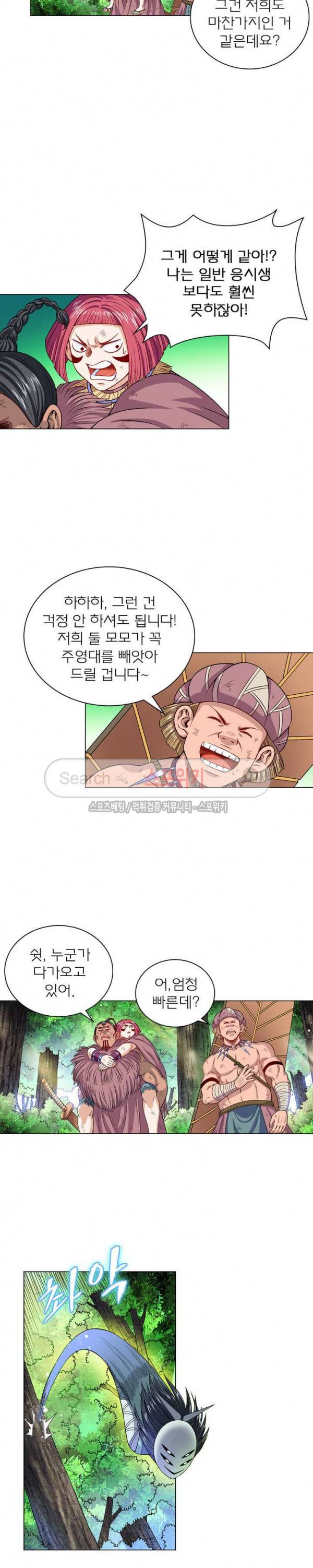 신으로 태어났습니다 107화 14