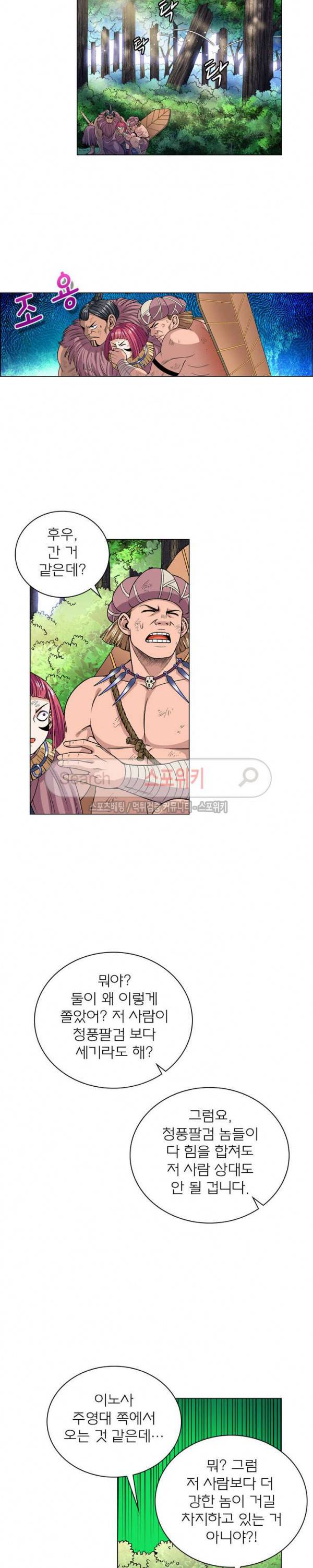 신으로 태어났습니다 107화 16