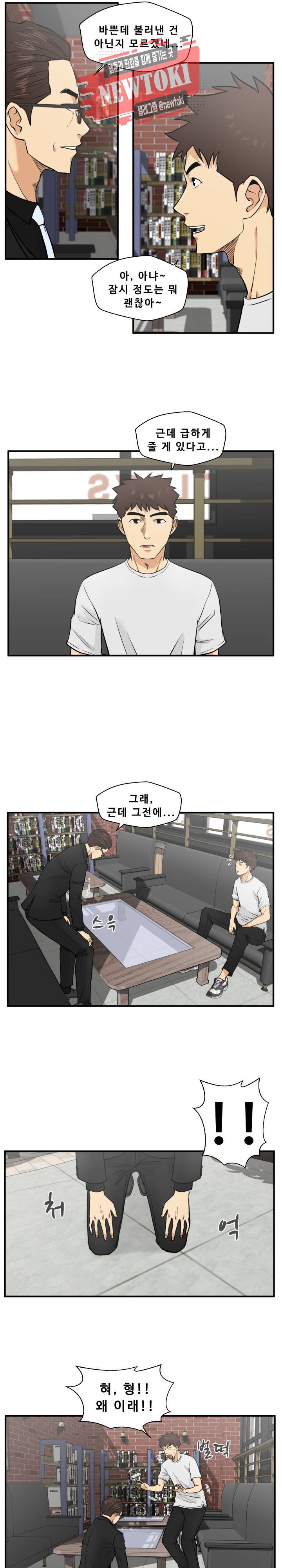 35세 강무열 64화 3