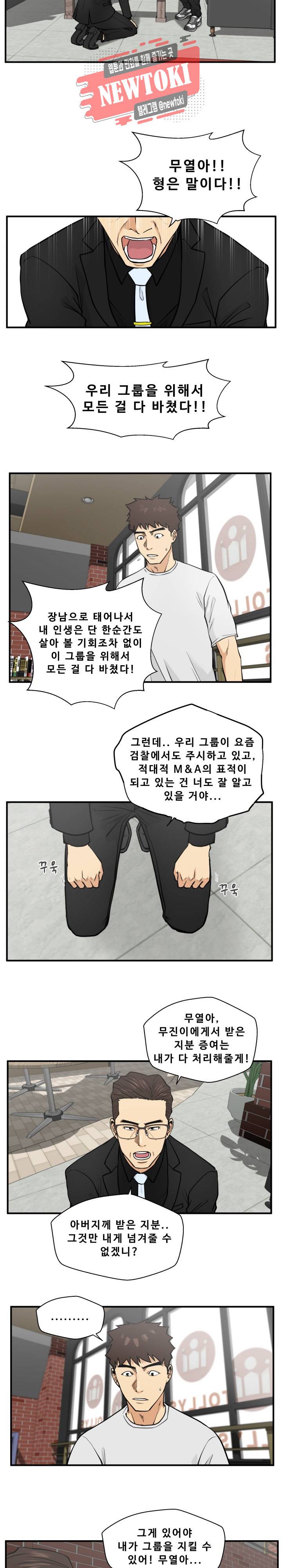 35세 강무열 64화 4