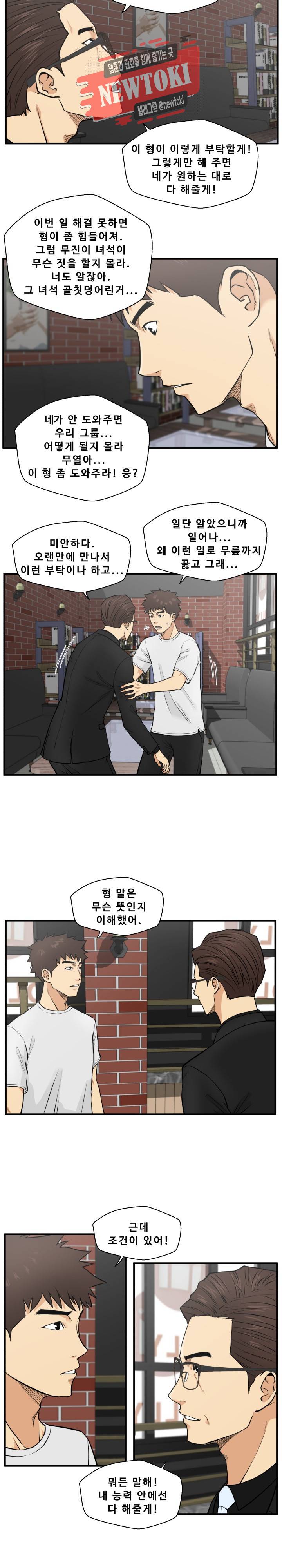 35세 강무열 64화 5