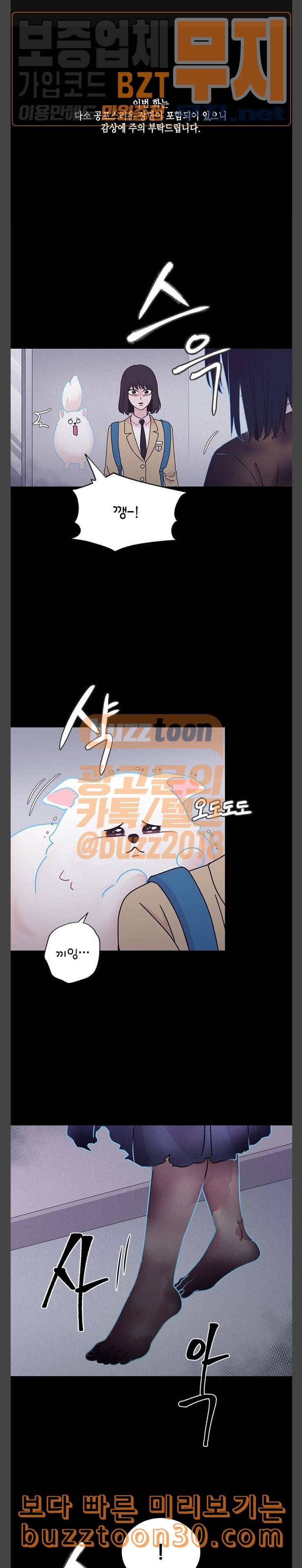 너에게만 보이는 21화 1