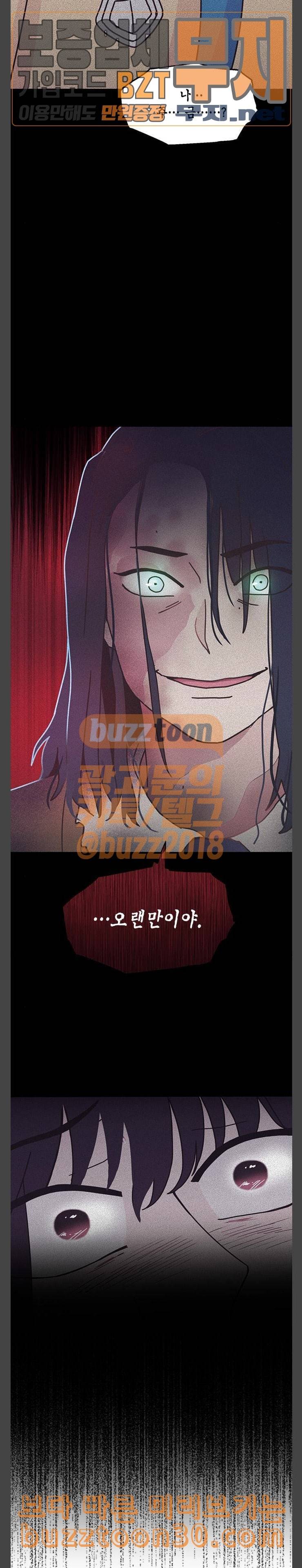 너에게만 보이는 21화 3