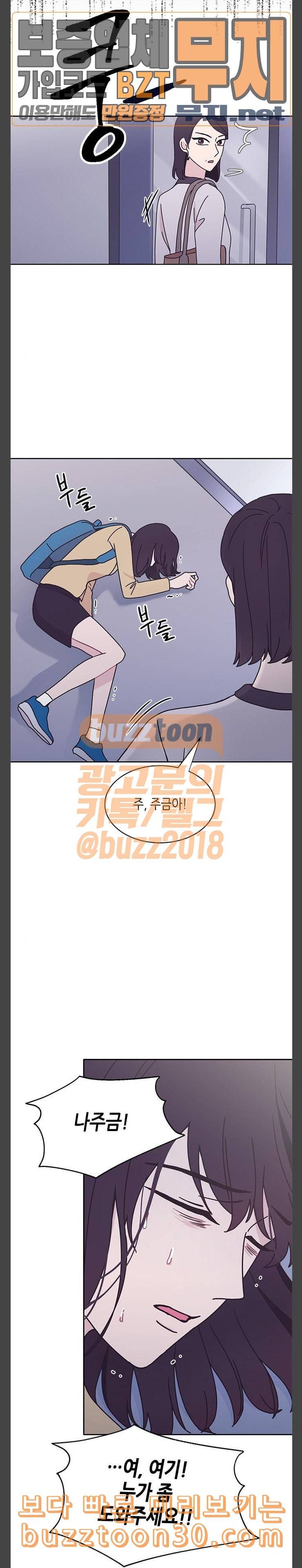 너에게만 보이는 21화 4