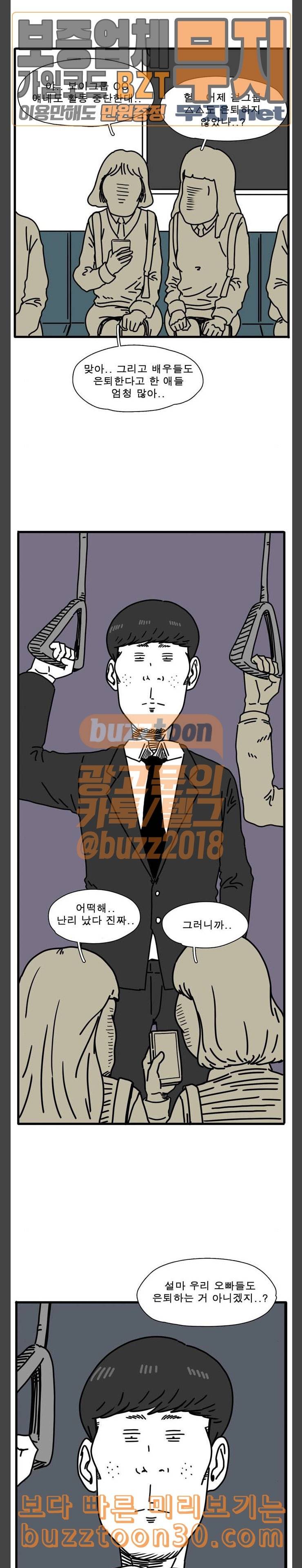 어글리 피플즈 21화 4