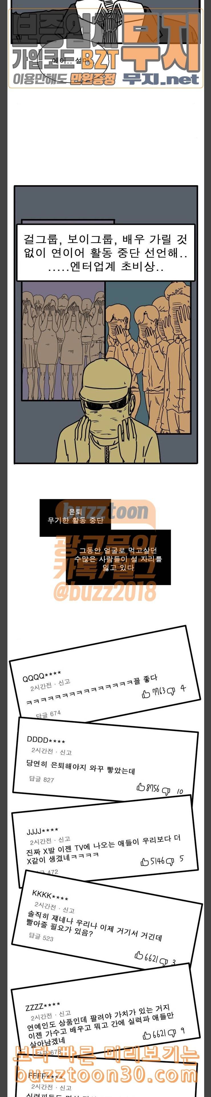어글리 피플즈 21화 5