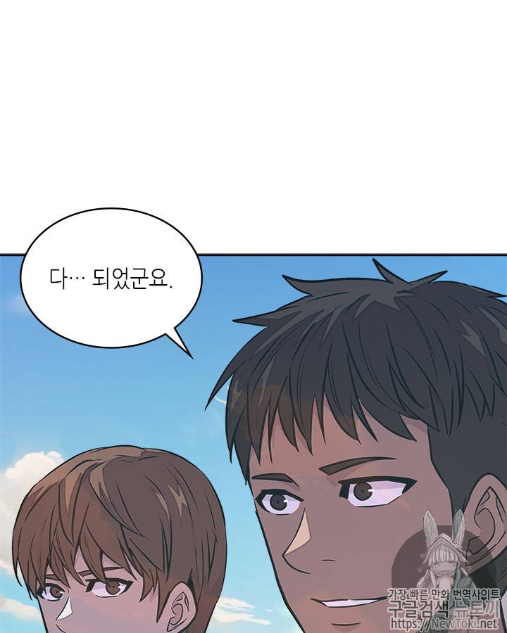 이차원 용병 시즌3 27화 6