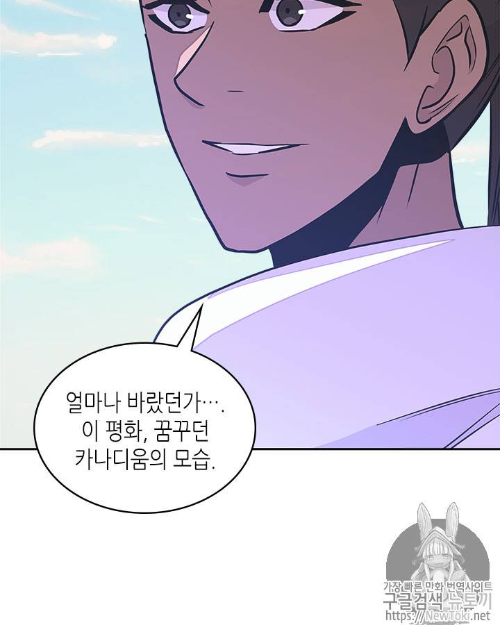 이차원 용병 시즌3 27화 12