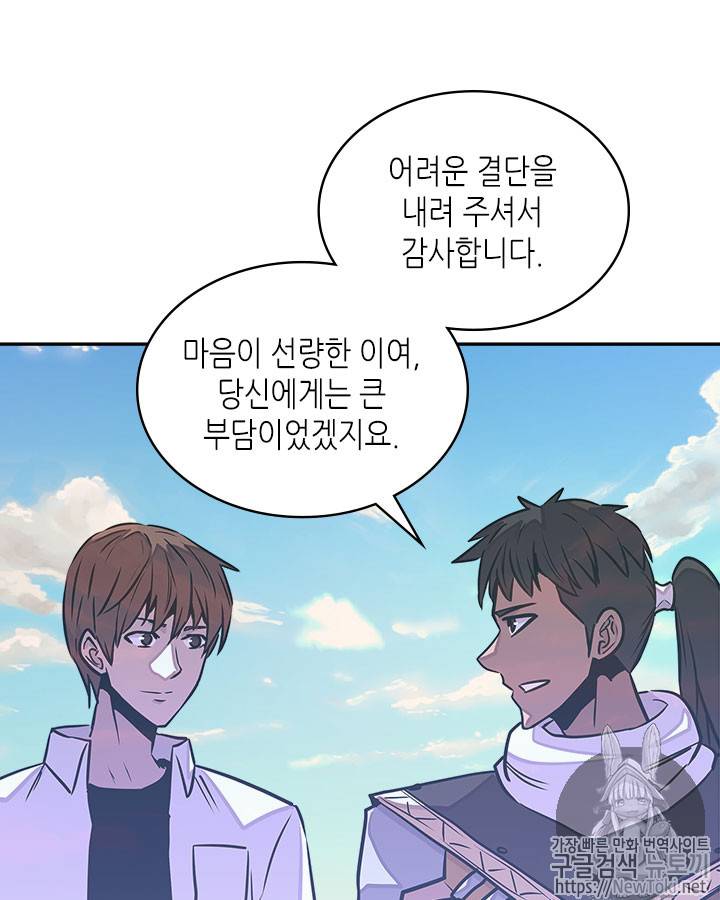 이차원 용병 시즌3 27화 13