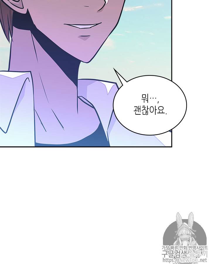 이차원 용병 시즌3 27화 15