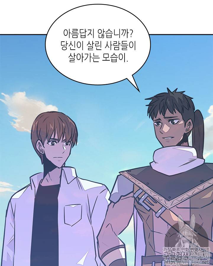 이차원 용병 시즌3 27화 16