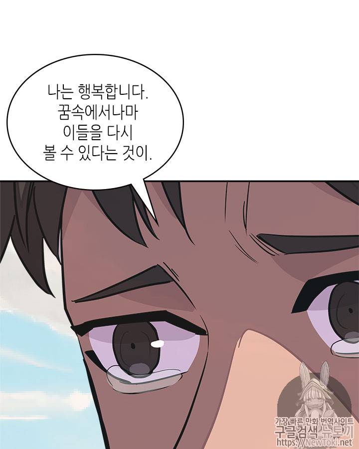 이차원 용병 시즌3 27화 18