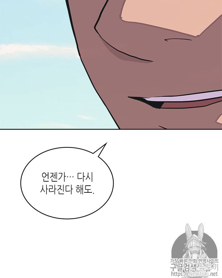 이차원 용병 시즌3 27화 19