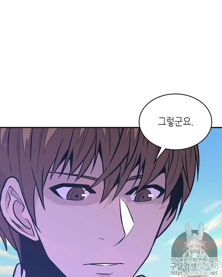 이차원 용병 시즌3 27화 21