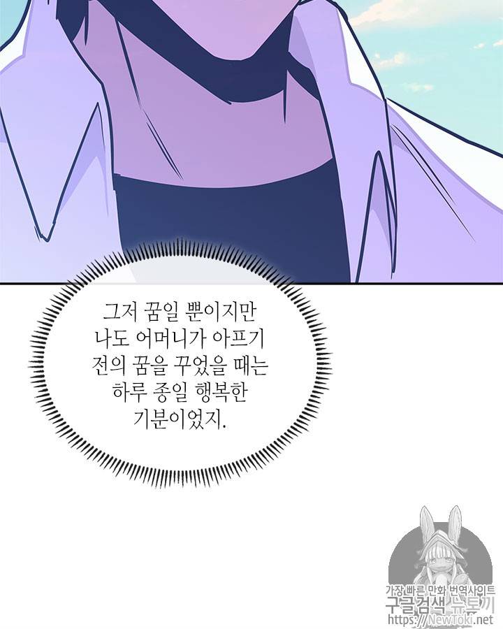 이차원 용병 시즌3 27화 22
