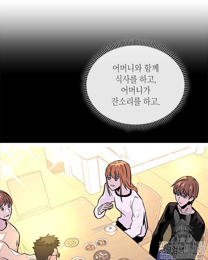 이차원 용병 시즌3 27화 23