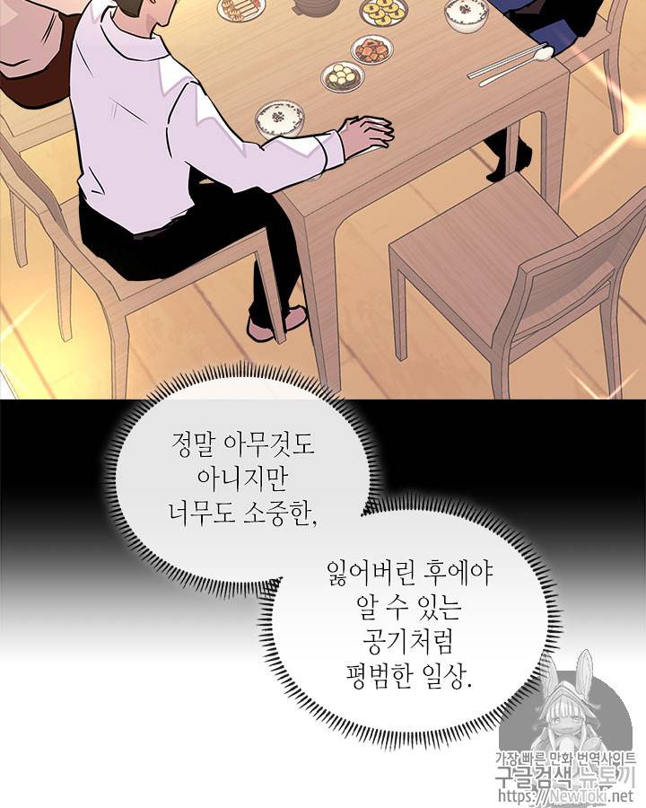 이차원 용병 시즌3 27화 24