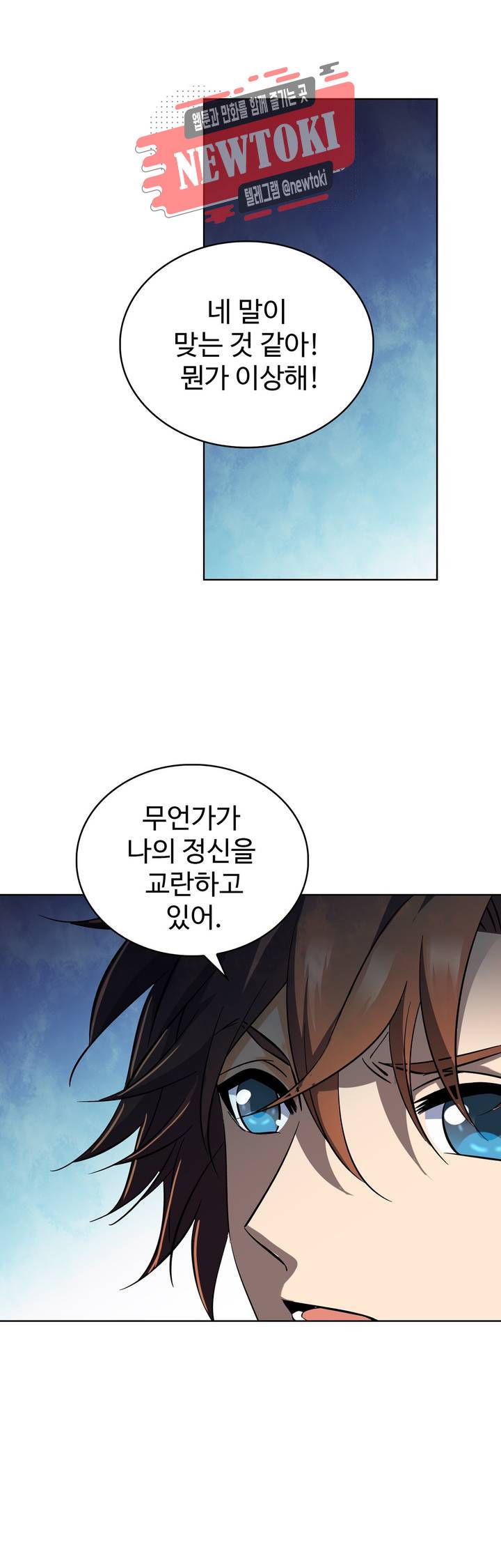 전직법사  152화 2