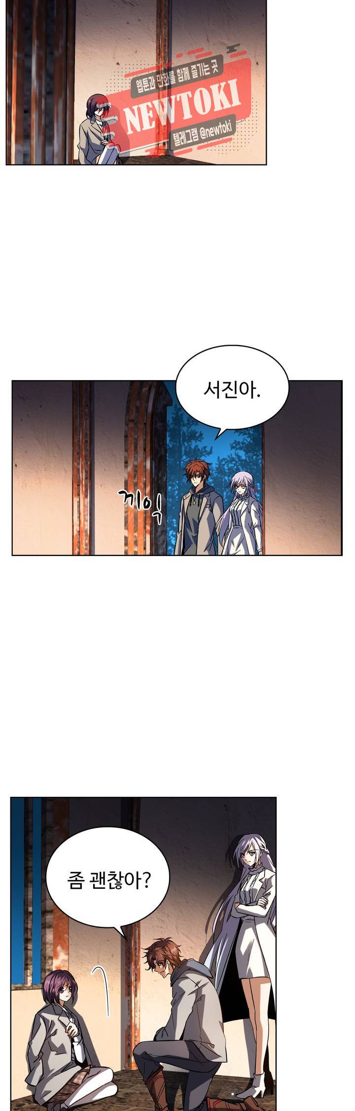 전직법사  152화 6