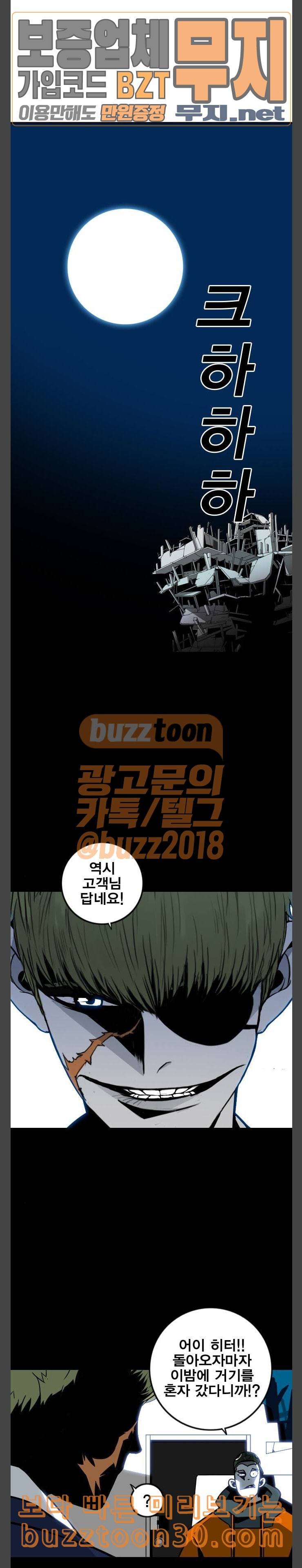 신도림 시즌2 08 VVIP 3