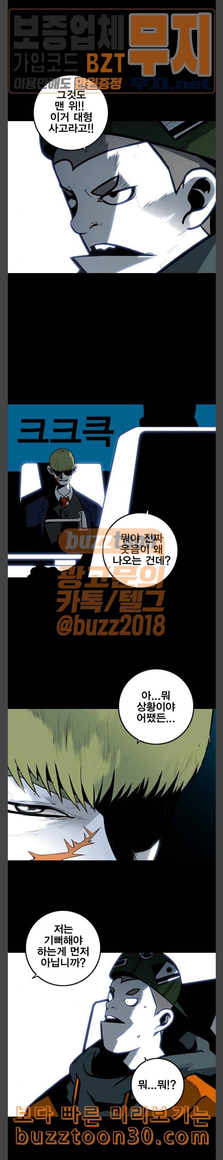 신도림 시즌2 08 VVIP 4